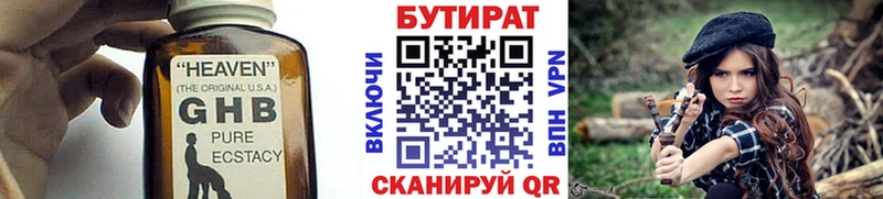 Бутират оксана  hydra ТОР  Кимры  как найти  
